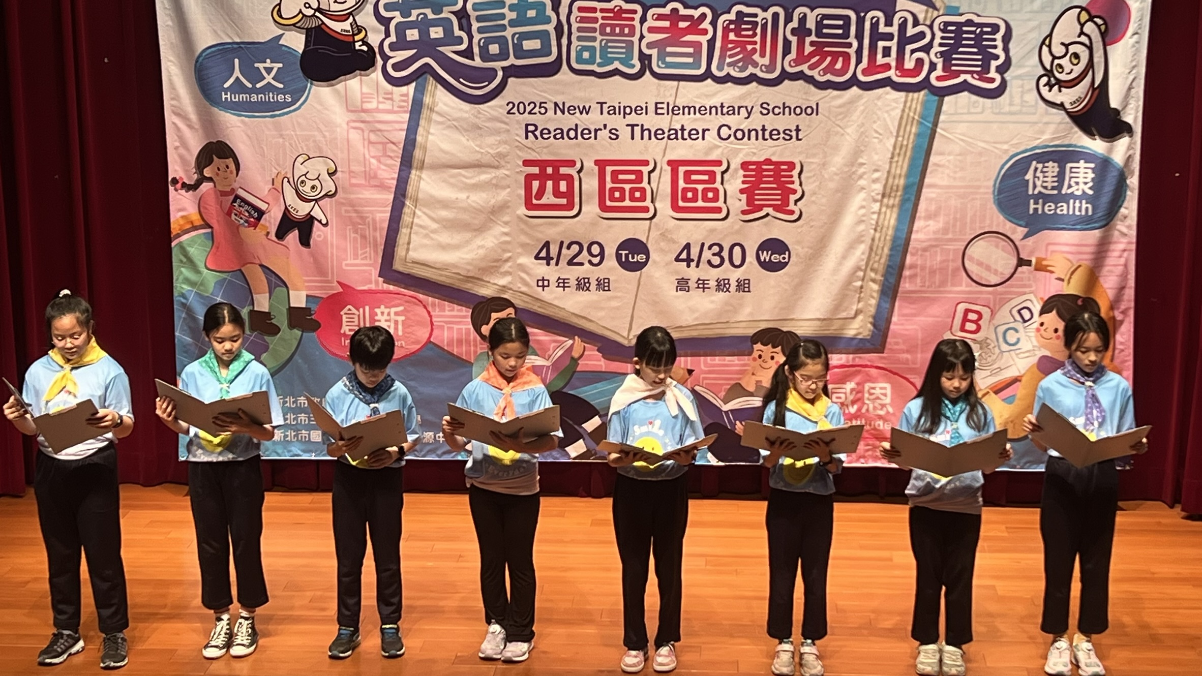 新北市114年度西區英語讀者劇場競賽