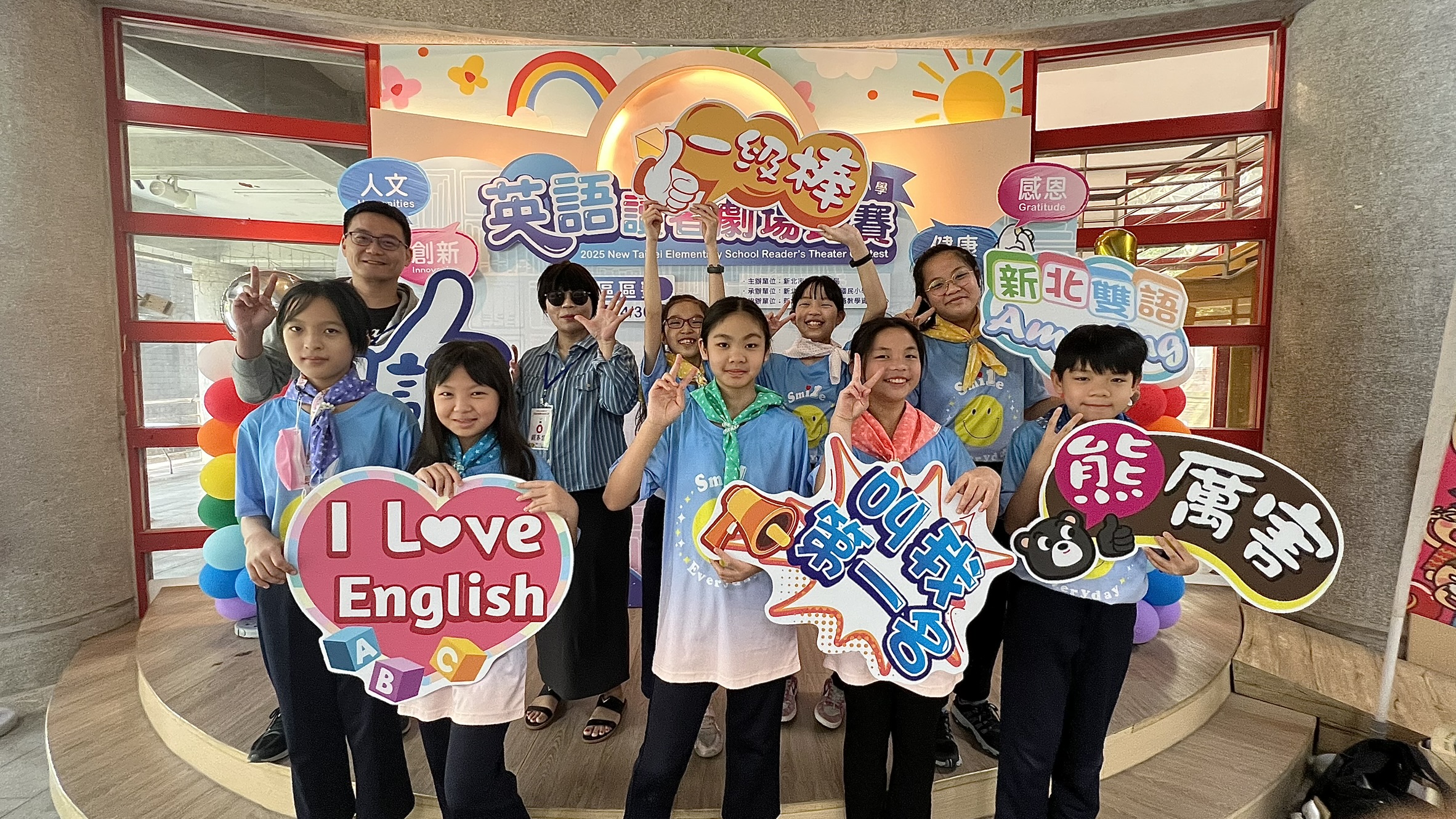 新北市114年度西區英語讀者劇場競賽