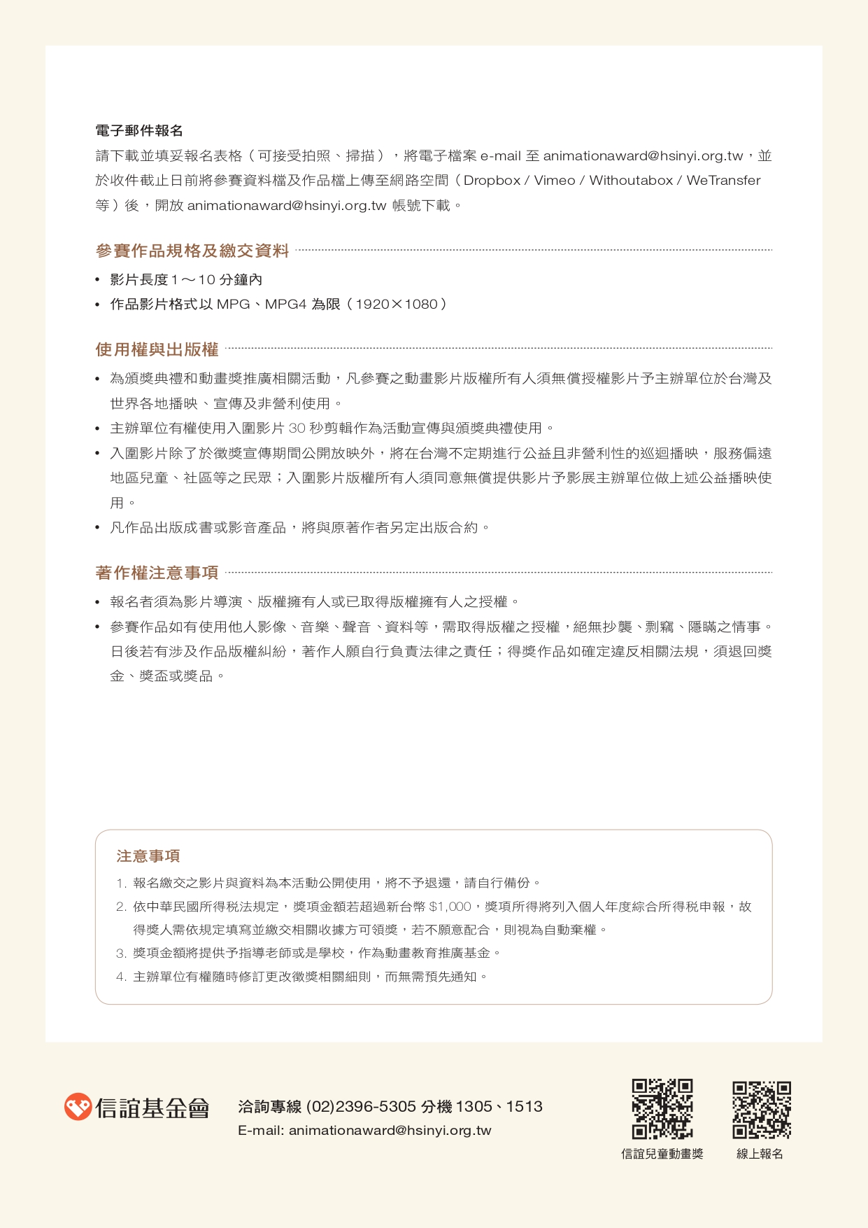 信疑