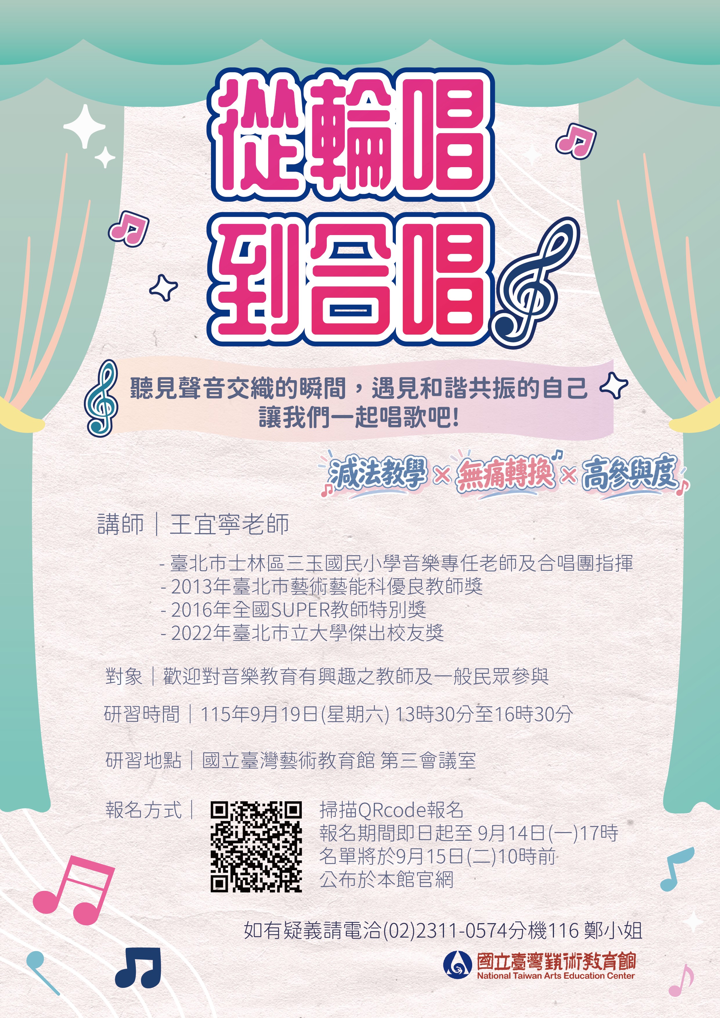 研習