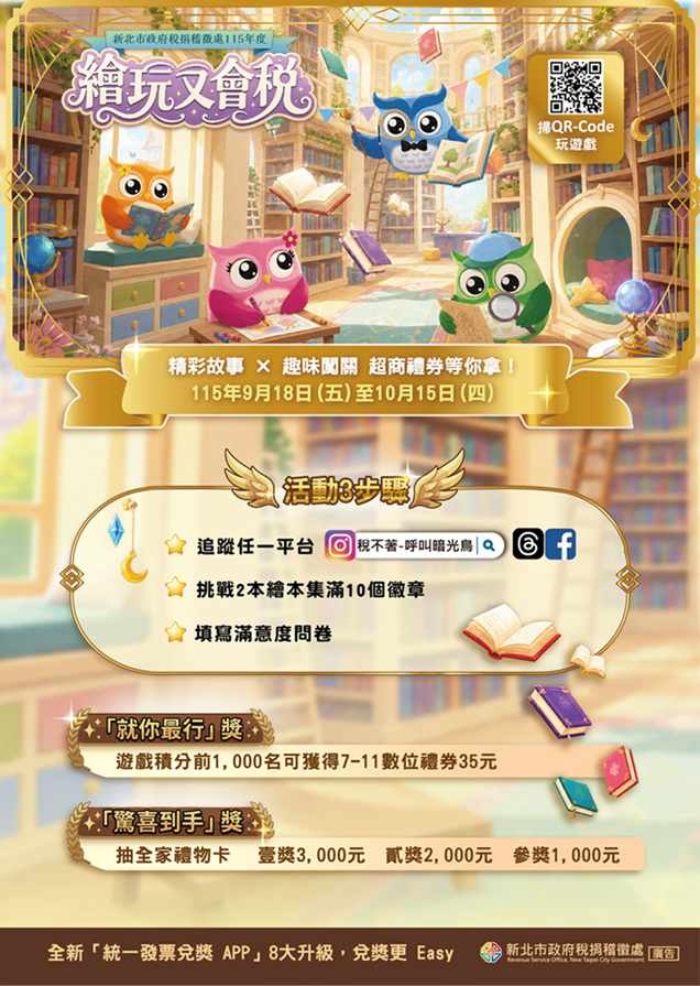 稅捐