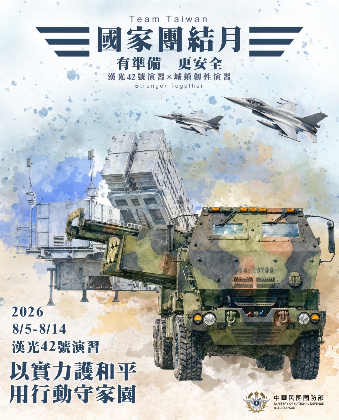 國家團結月-1