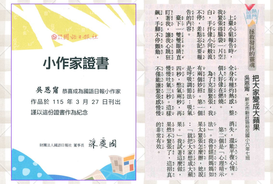 國語日報