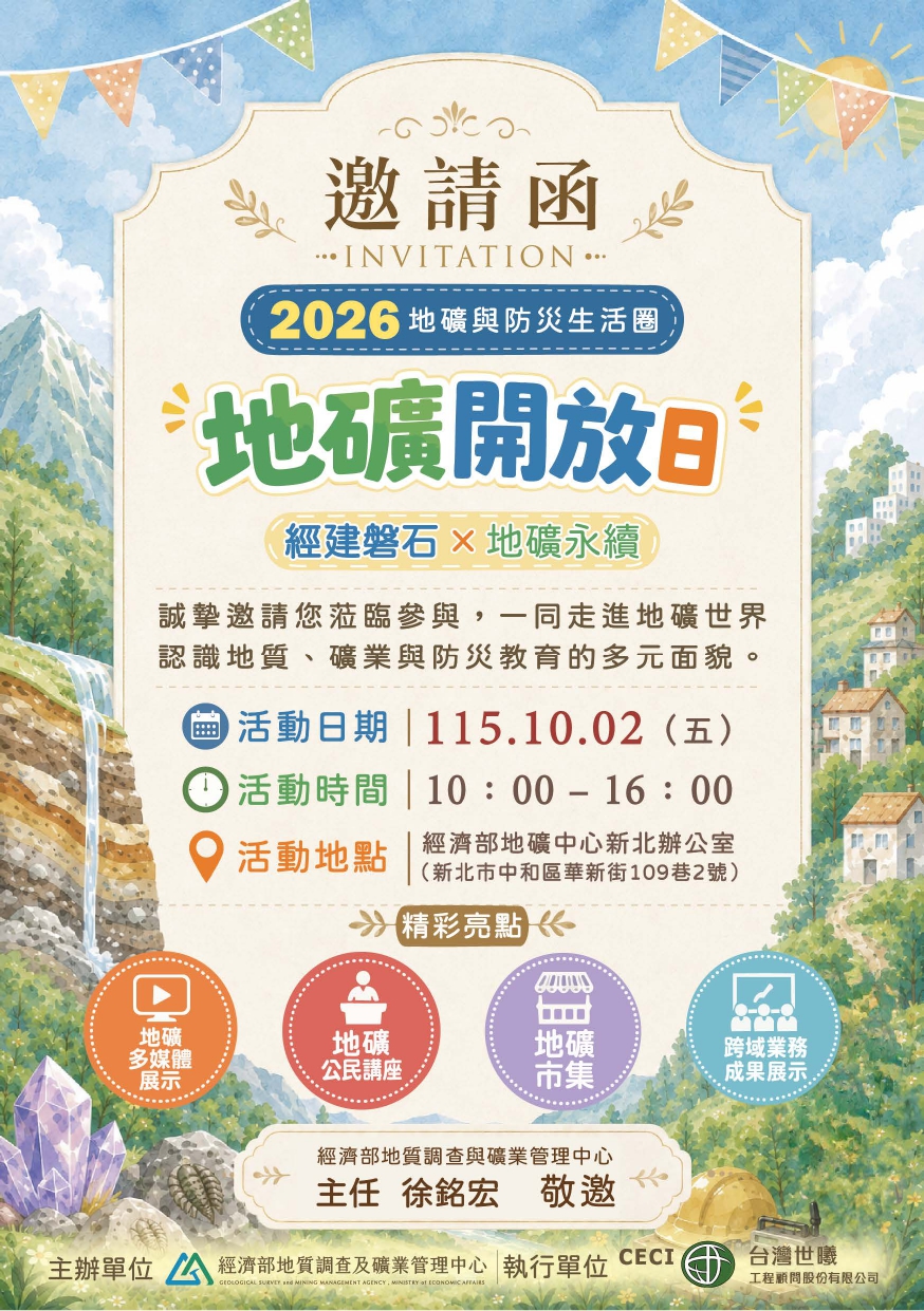 礦物1