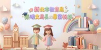 2026張明文局長畢業祝福語
