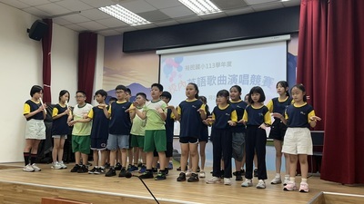 【教學組】公告 113學年度校內英語歌唱比賽得獎名單，恭喜獲獎班級，感謝英語老師及導師辛苦的指導！(含表揚相片)圖片