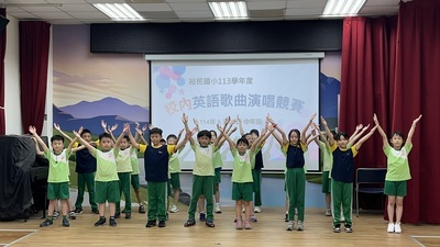 【教學組】公告 113學年度校內英語歌唱比賽得獎名單，恭喜獲獎班級，感謝英語老師及導師辛苦的指導！(含表揚相片)圖片