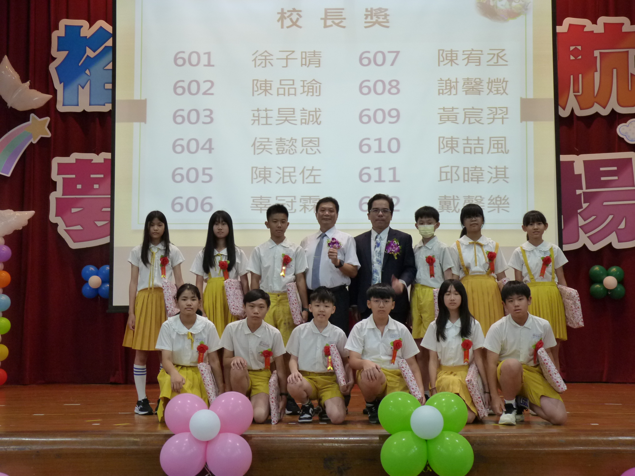 畢業典禮